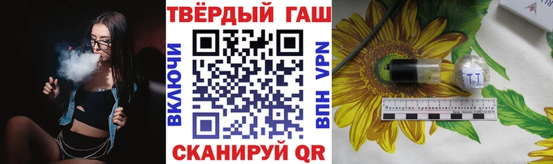 площадка как зайти  Староминская  Гашиш VHQ  магазин   