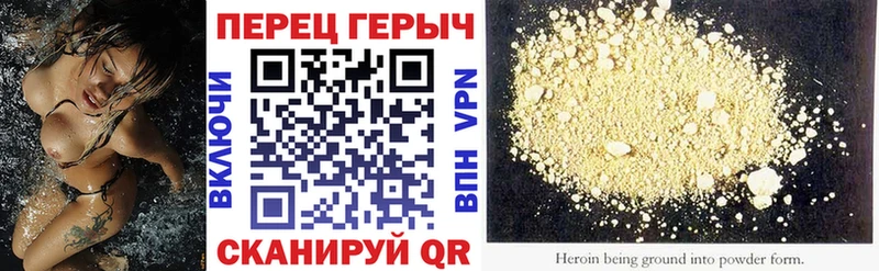где купить наркотик Староминская Героин герыч