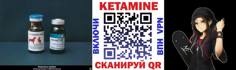 как найти   Староминская  Кетамин VHQ 