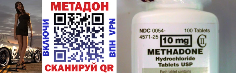 купить закладку  Староминская  МЕТАДОН VHQ 
