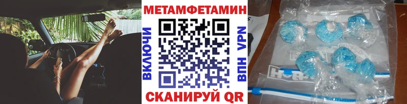 МЕТАМФЕТАМИН кристалл  ОМГ ОМГ сайт  Староминская 